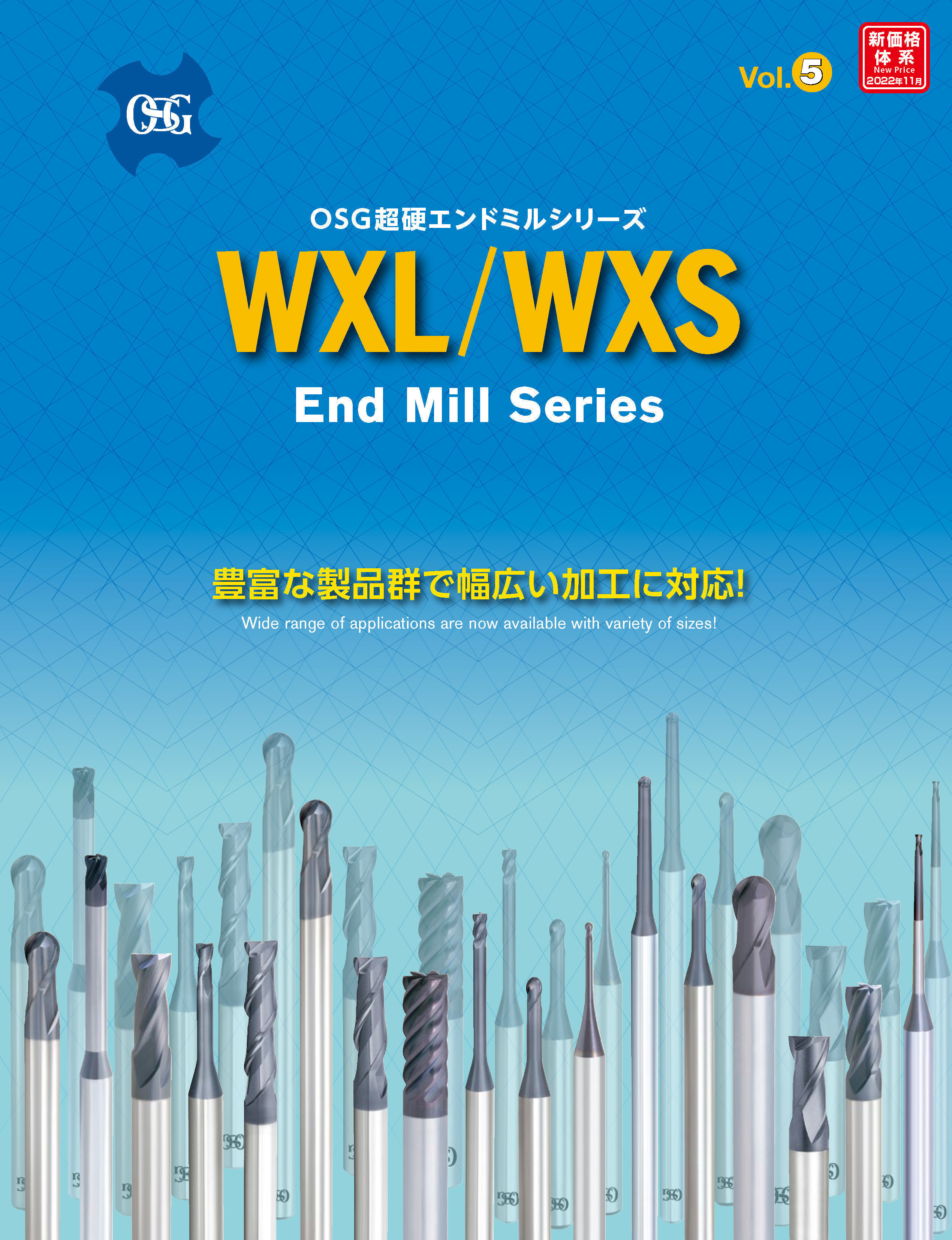 OSG EXML 40×200×S42 （1個入り） 切削、切断、穴あけ