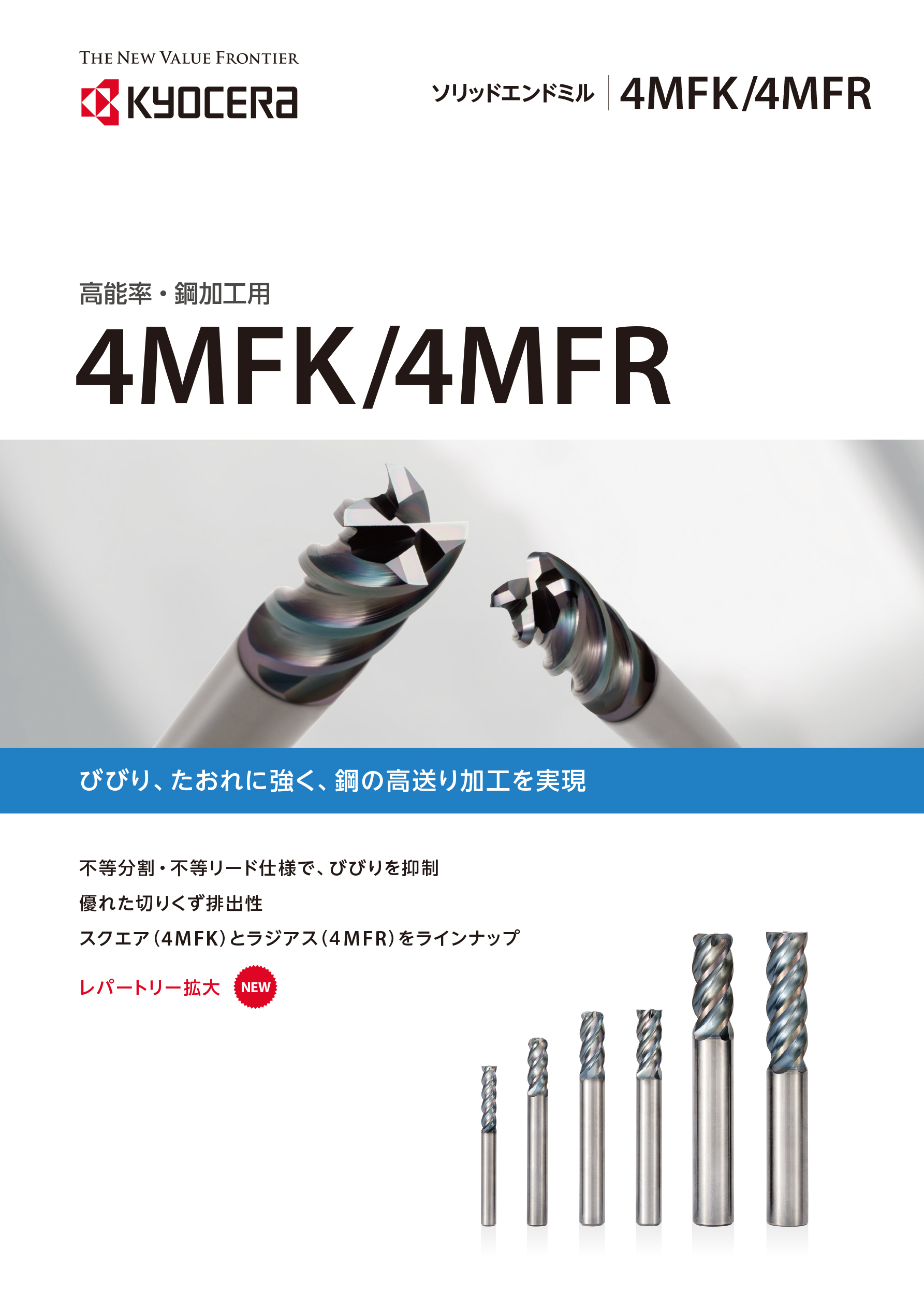 CP386-2_4MFK_4MFR.jpg