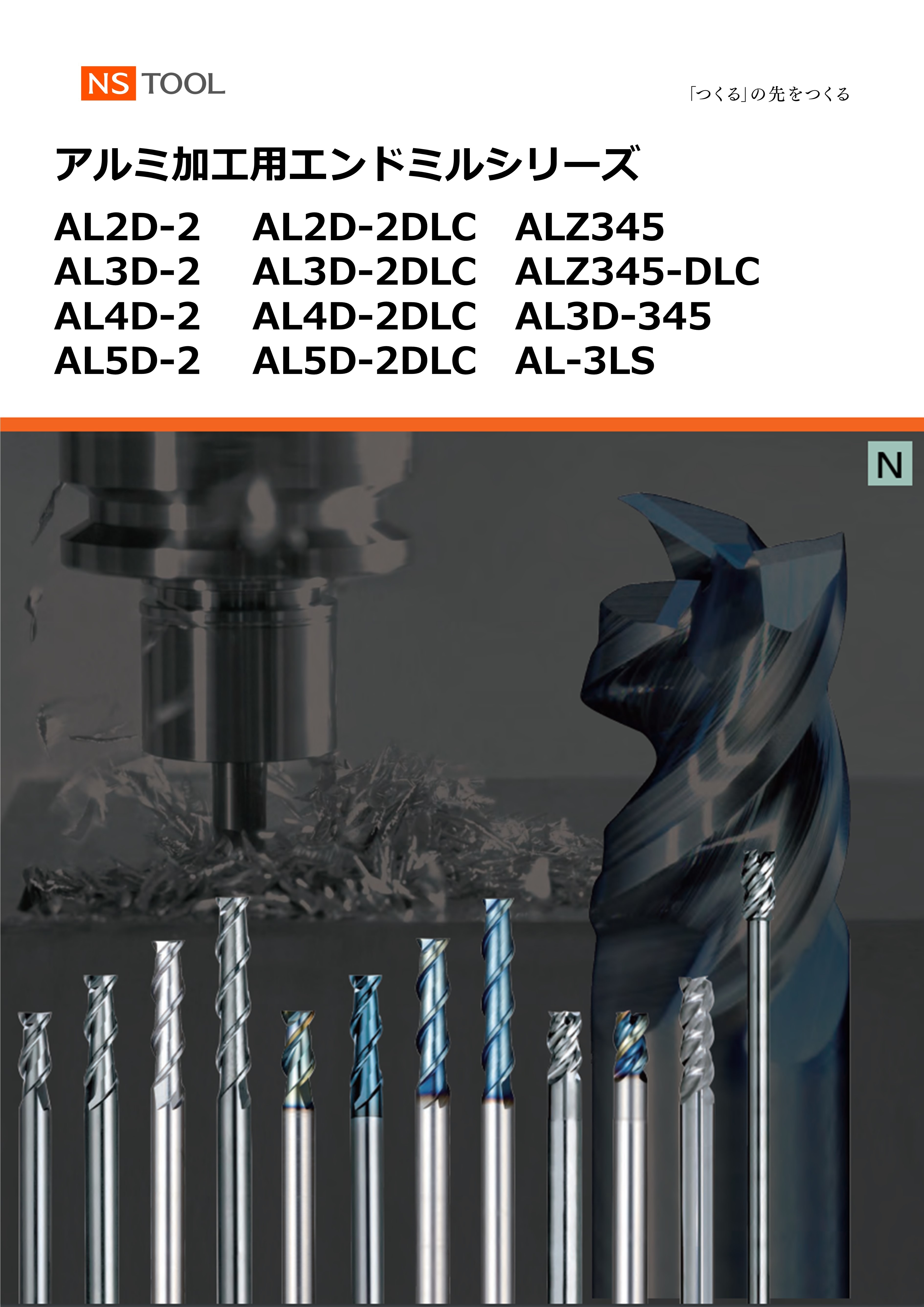 最大59％オフ！ 日進工具 AL3D-2 12 NS アルミ専用EM 3倍刃長タイプ Φ12 AL3D212