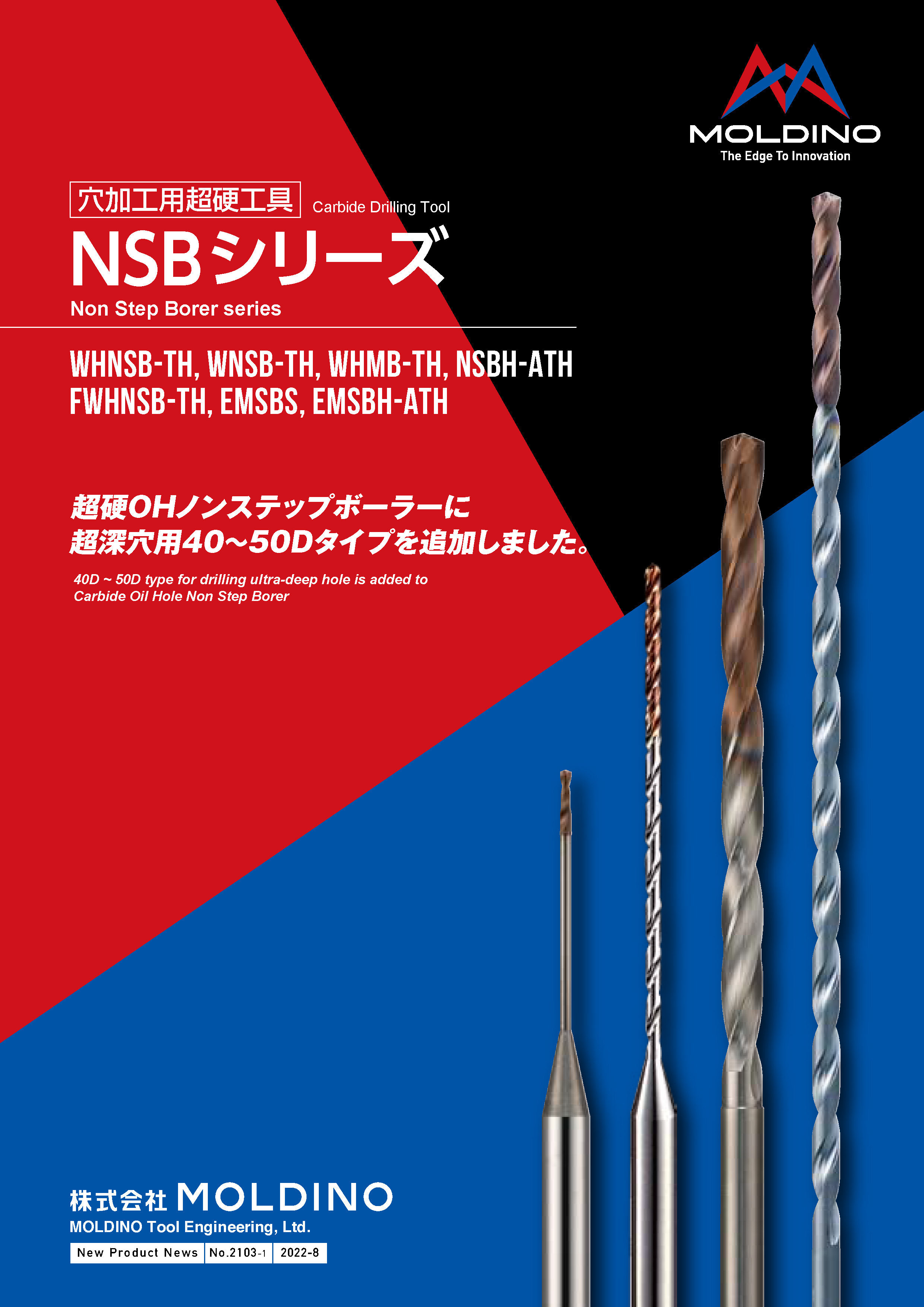 日立ツール/HITACHI 超硬OHノンステップボーラー 03WHNSB0820TH