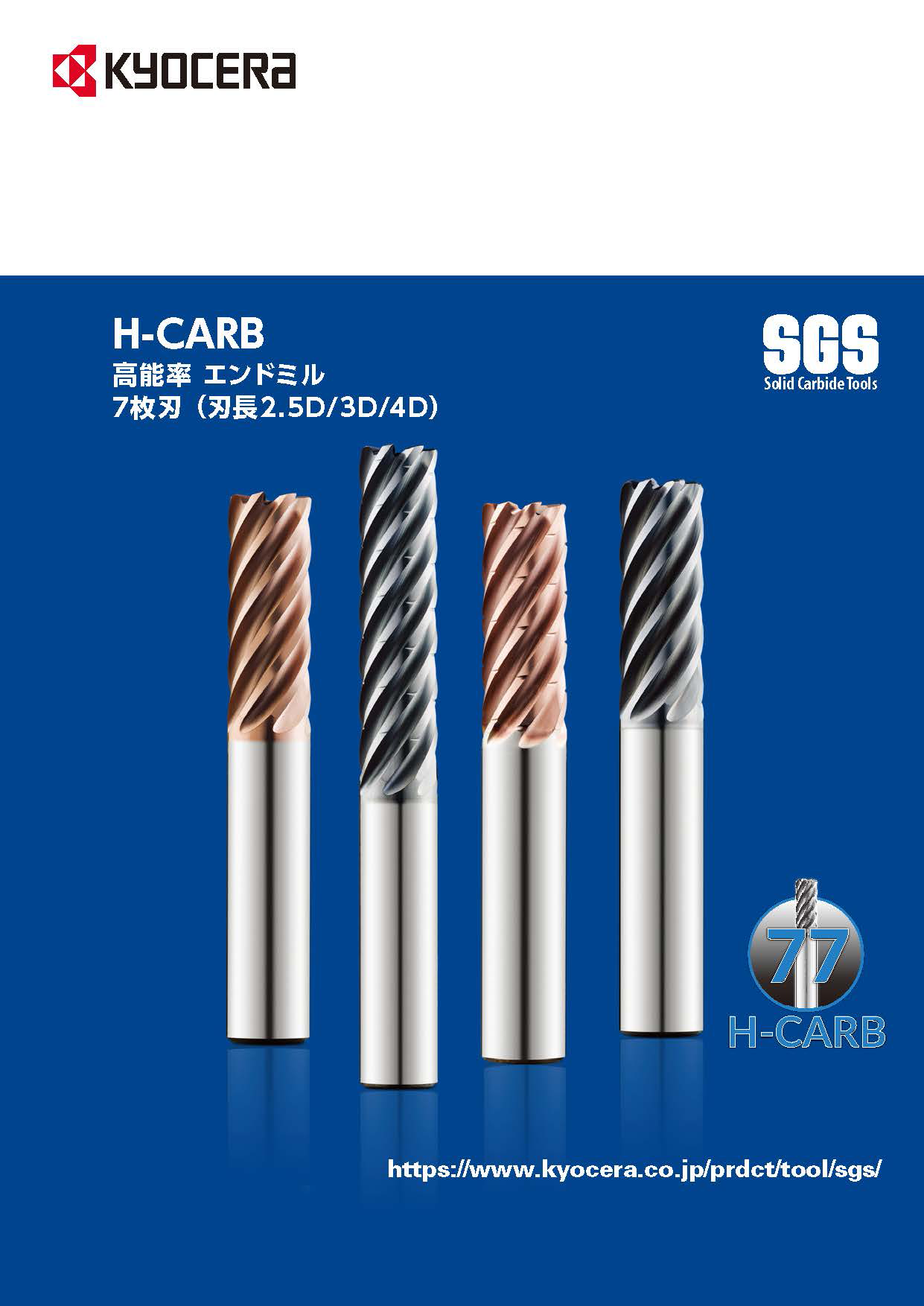 CP479_SGS_H_Carb.png