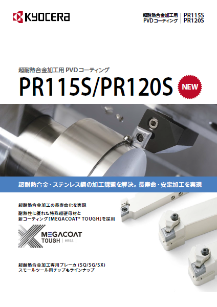 CP483_PR115SPR120S.png