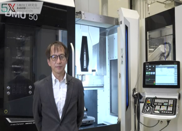 5軸加工レベルアップ講習