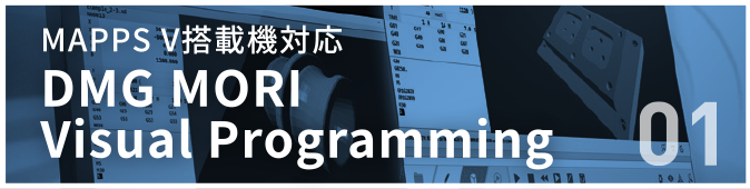 DMG MORI Visual Programming