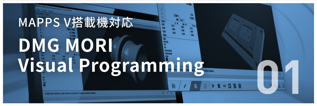 DMG MORI Visual Programming