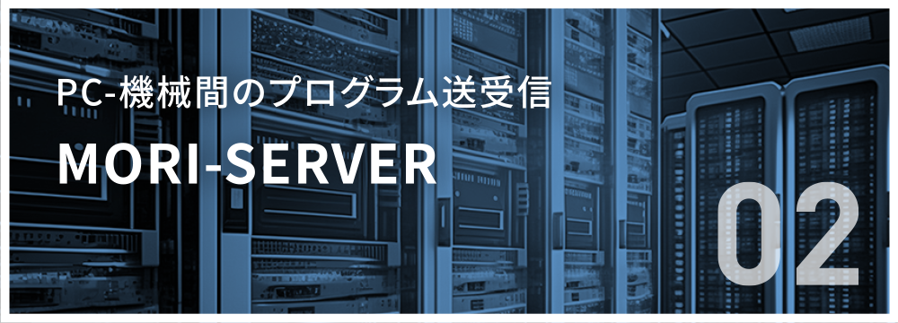 MORI-SERVER