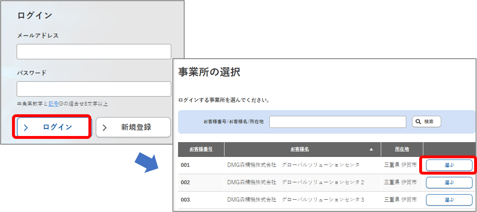 ログイン画面