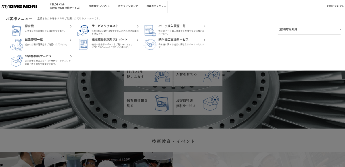 [保有機]ボタンをクリック