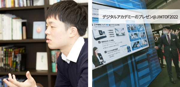 人材育成「デジタルアカデミー」 デジタルプラットフォーム事業部 教育サービスグループ