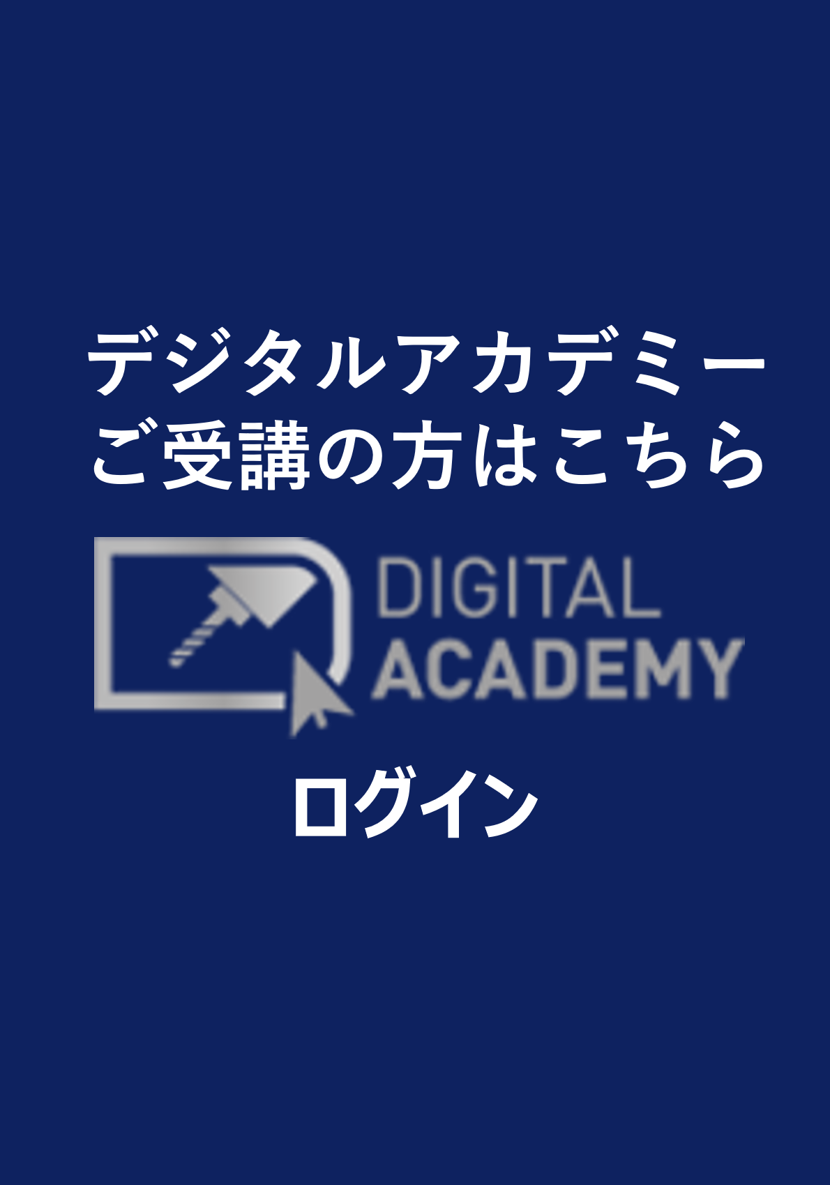 eラーニング研修中