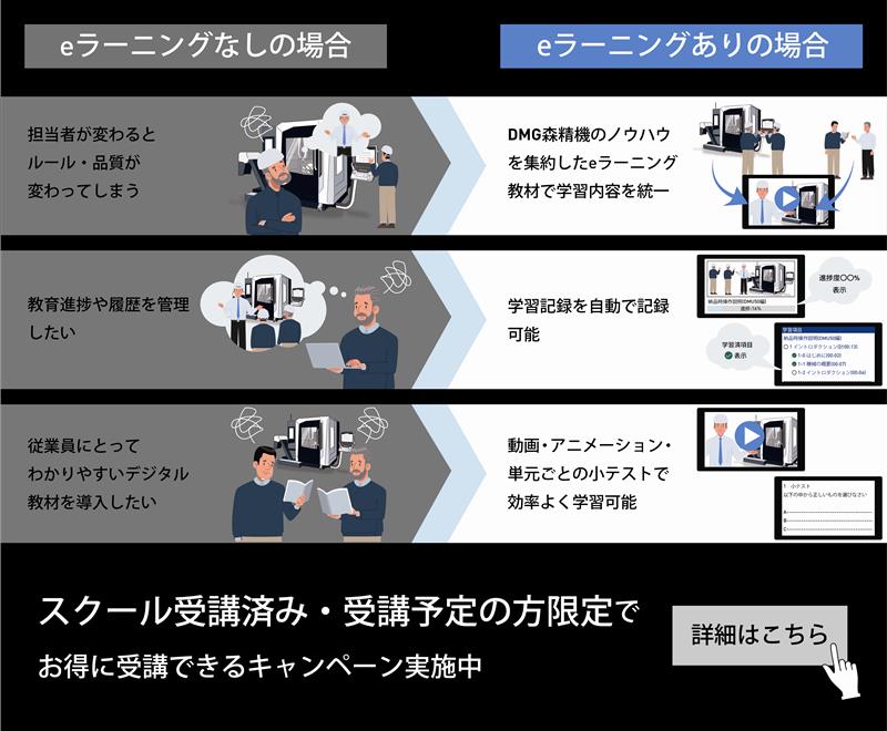 キャンペーン画像