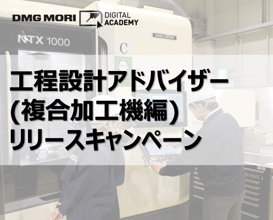 キャンペーントップ画像