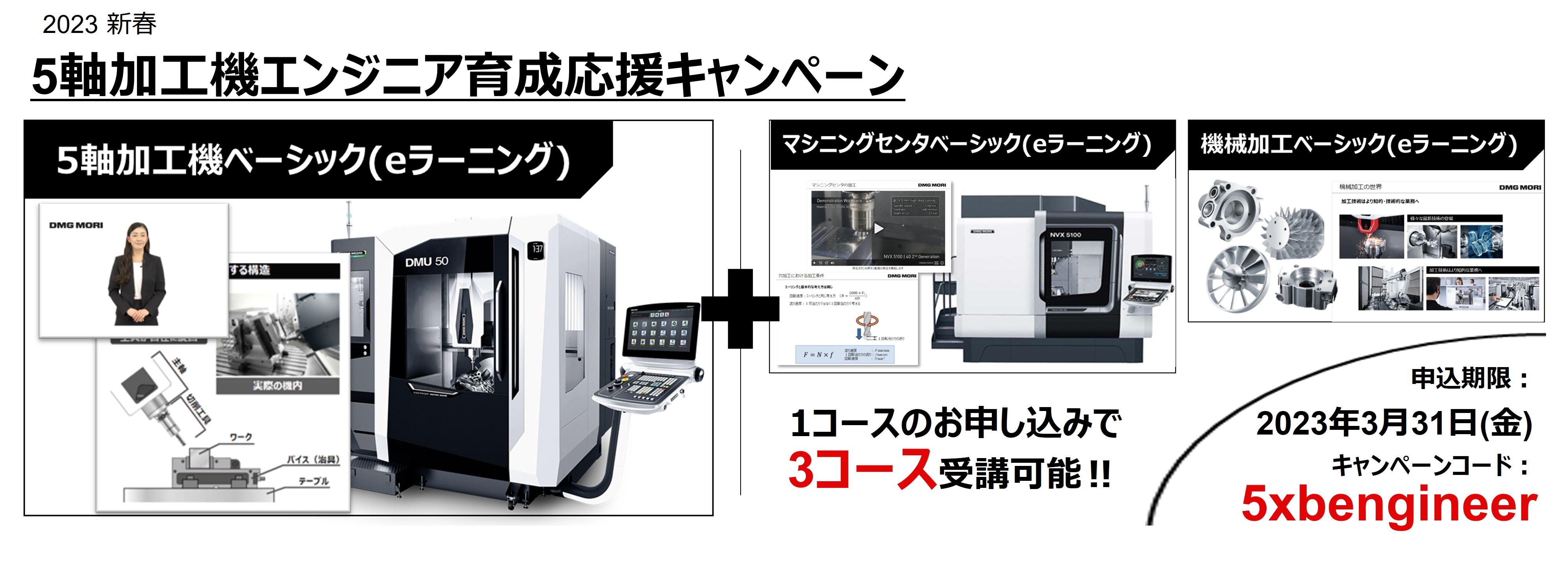 キャンペーントップ画像