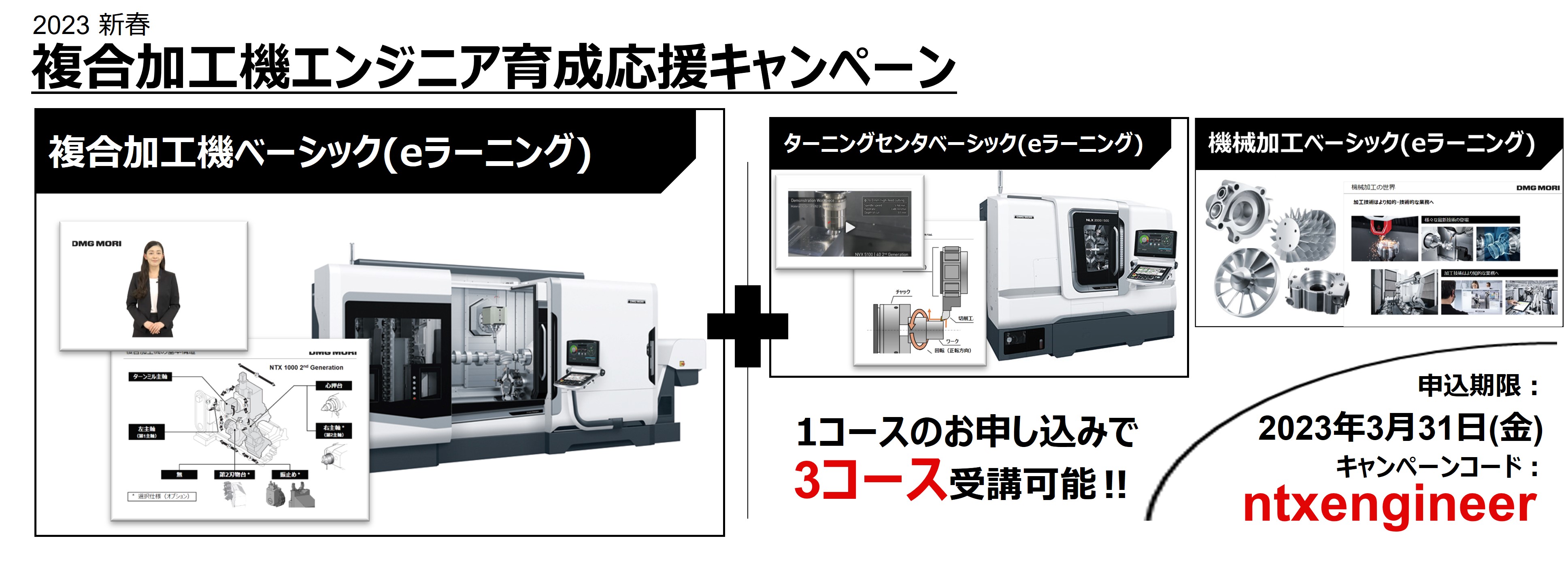キャンペーントップ画像