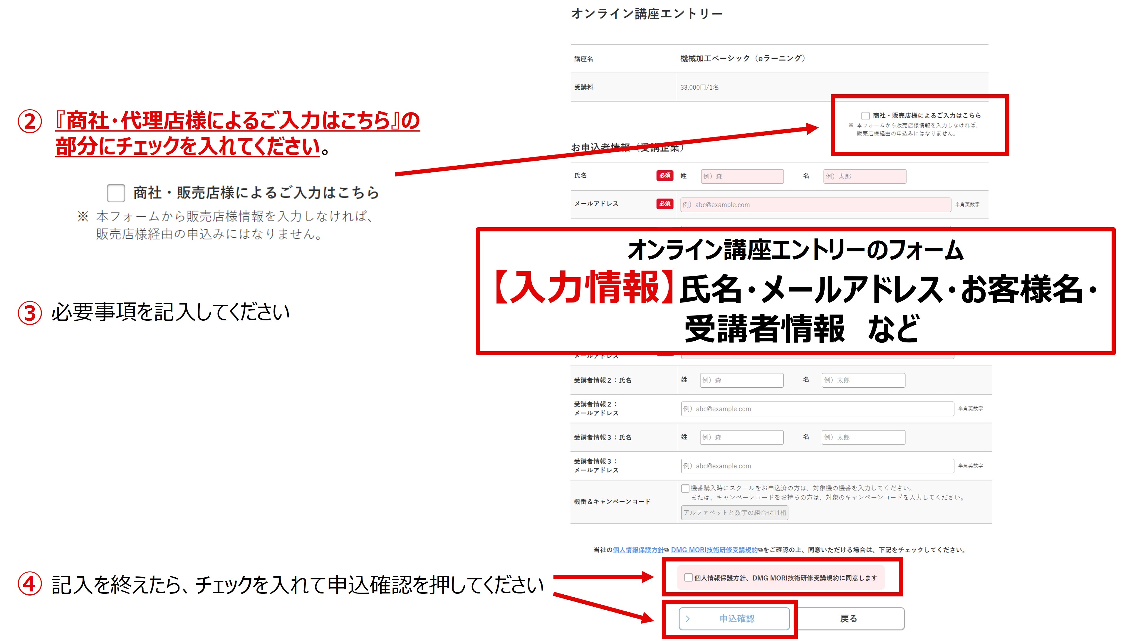 対面型スクール受講までの流れ(商社・販売店様を除く)