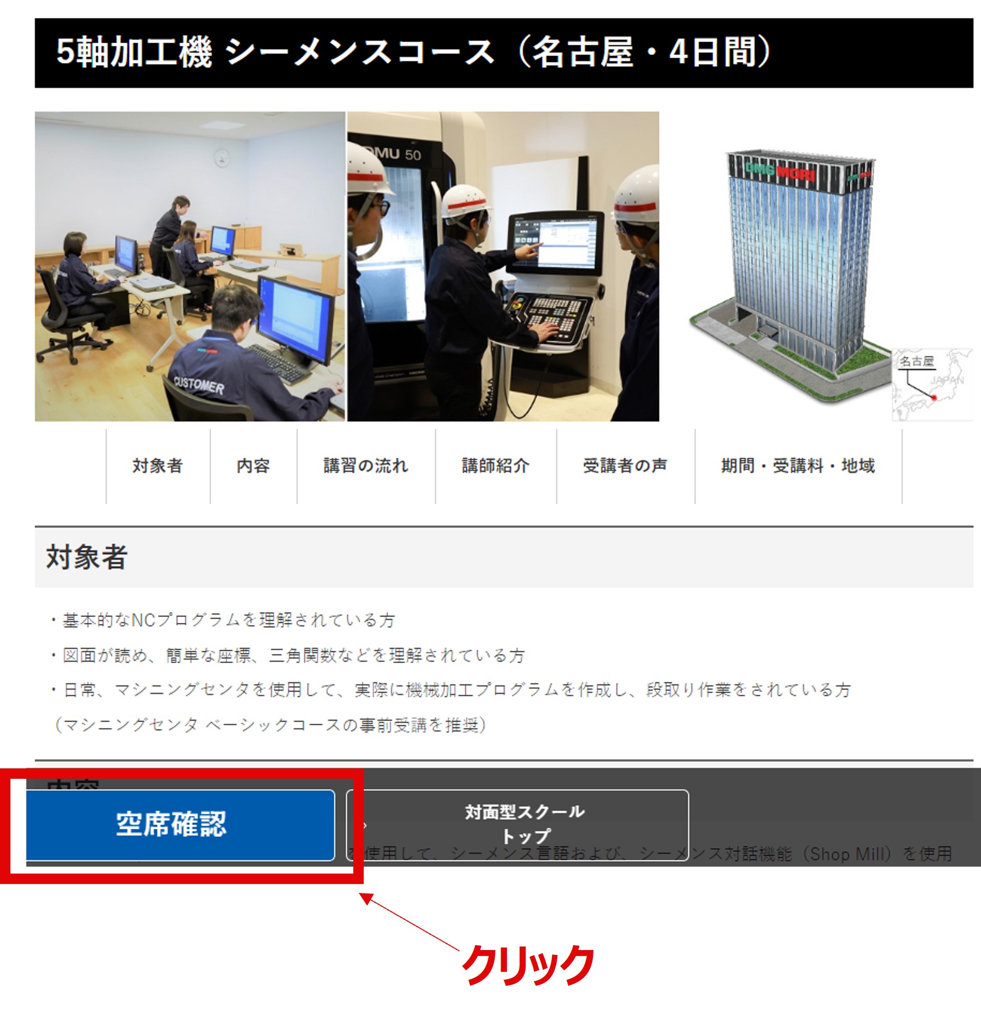 キャンペーントップSTEP1