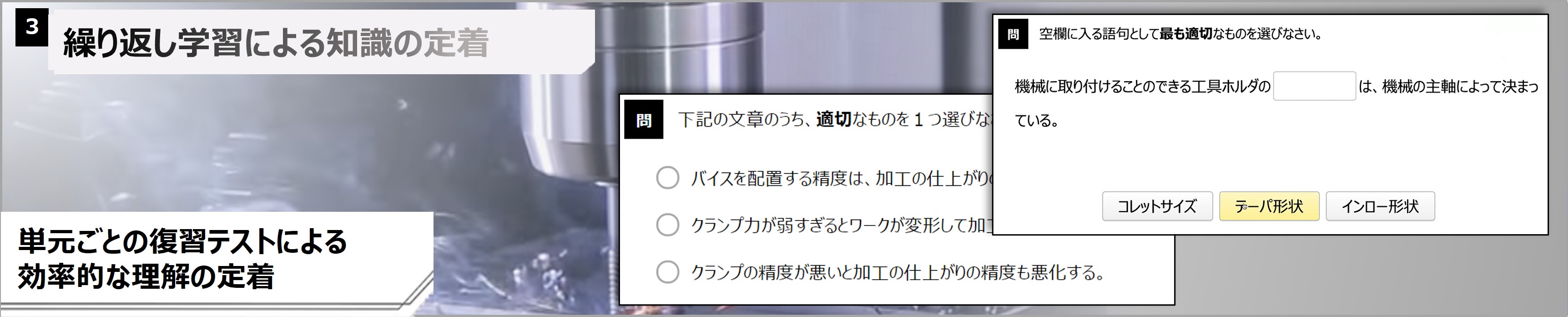 繰り返し学習による知識の定着