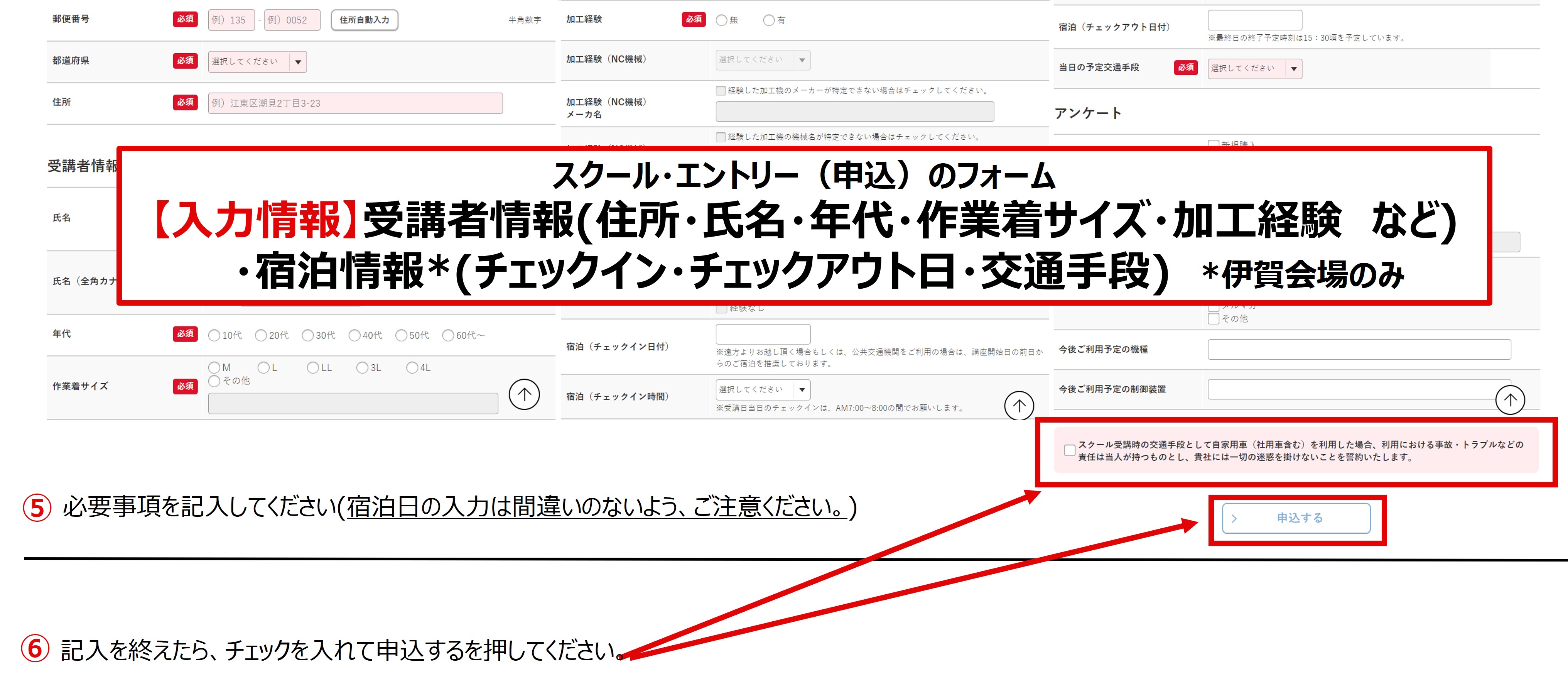 対面型スクール受講までの流れ(商社・販売店様を除く)