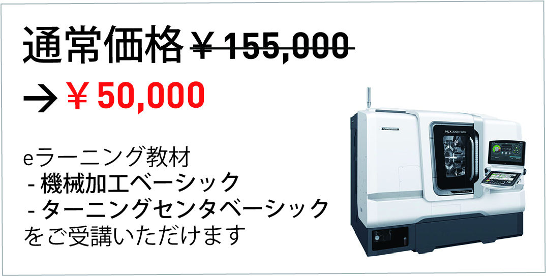 ターニングセンタ関連コースパック画像