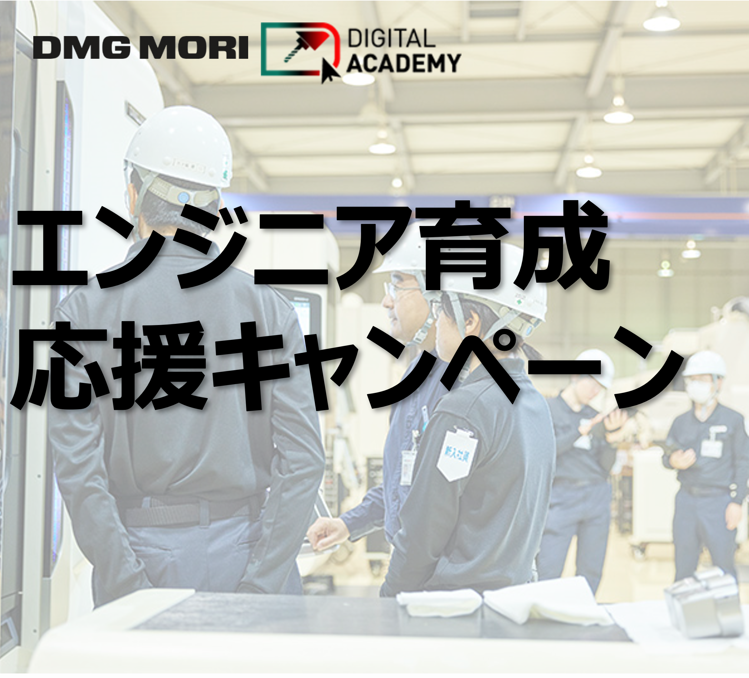 キャンペーントップ画像