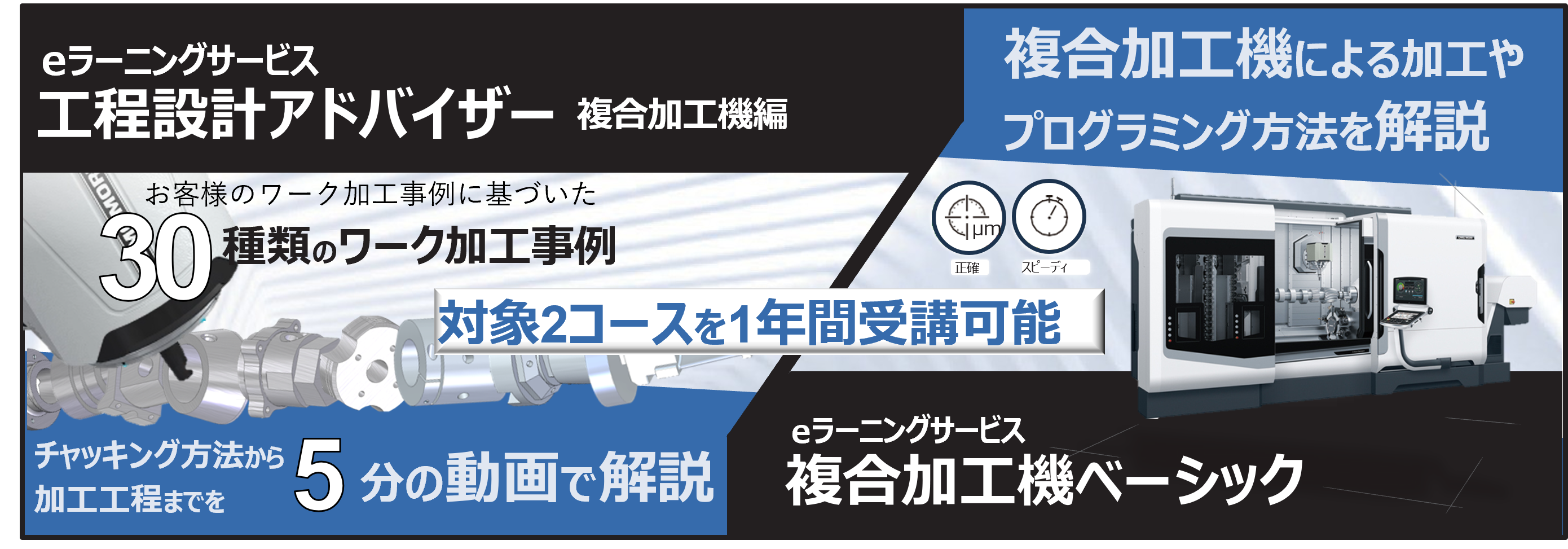 工程設計アドバイザー