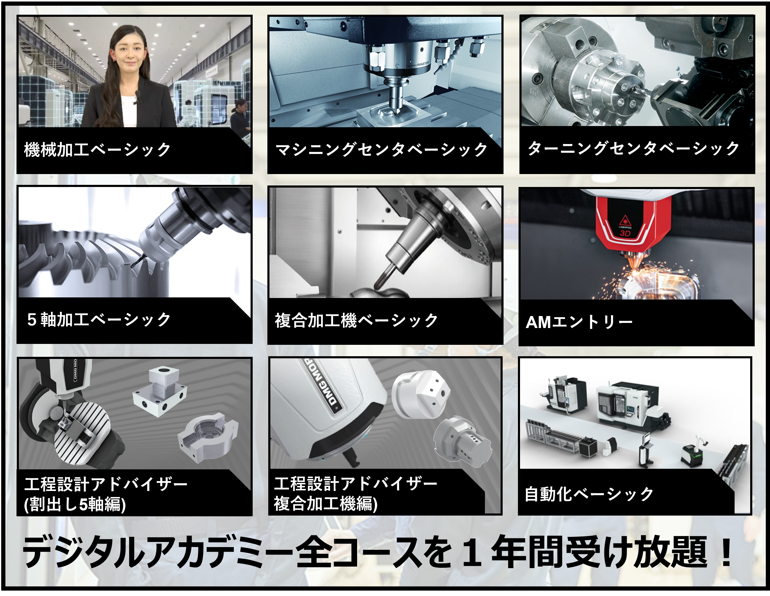 新入社員育成応援キャンペーン画像