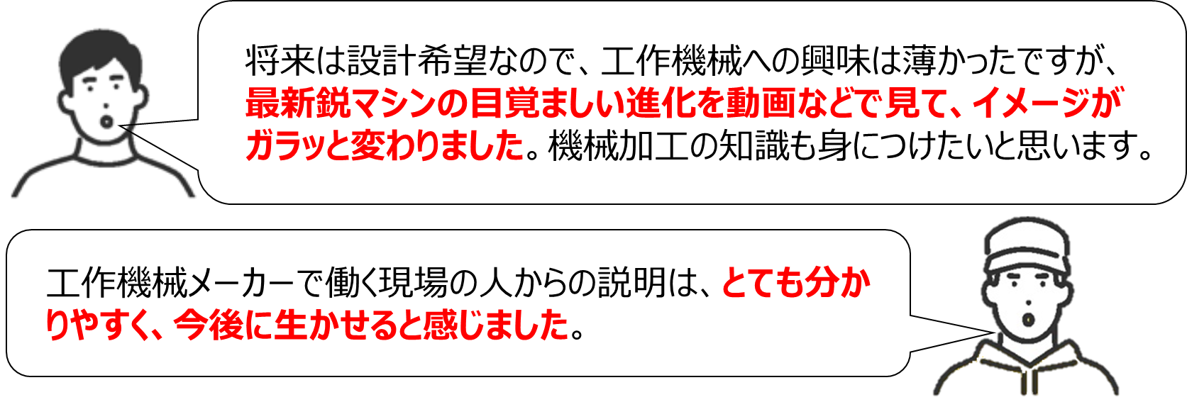 生徒さんからの感想