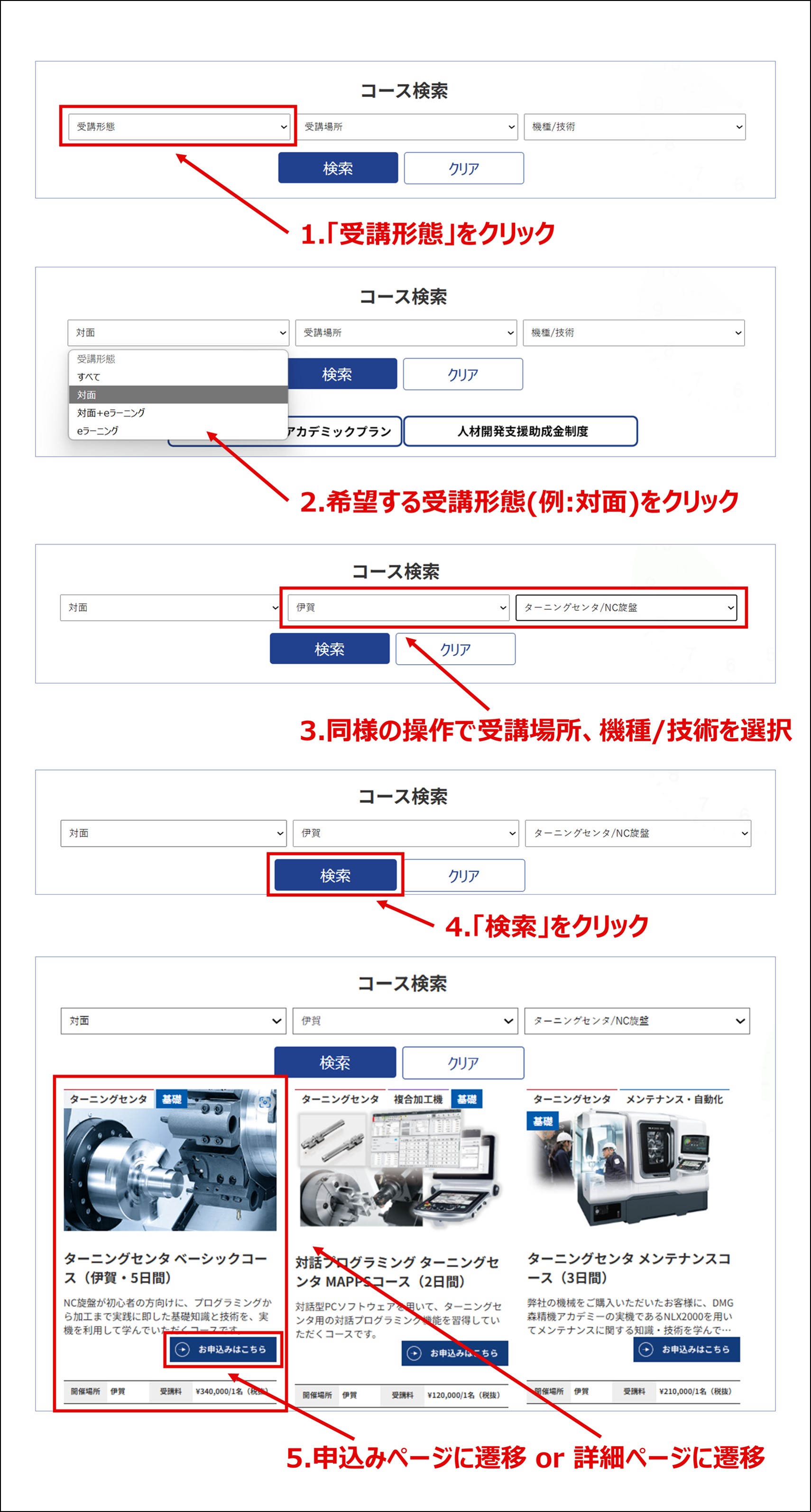検索方法画像