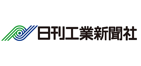 日刊工業新聞