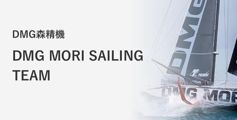 DMG森精機 DMG MORI SAILING TEAM